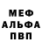 Метамфетамин винт Serge Serebryakov