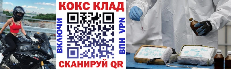 как найти   ссылка на мегу ссылка  COCAIN Fish Scale  Карачев 