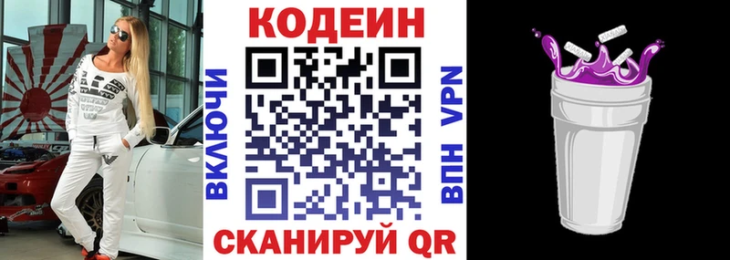 хочу   Карачев  Кодеин напиток Lean (лин) 