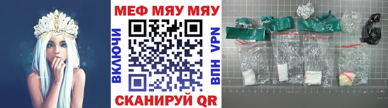 Меф мяу мяу  гидра зеркало  Карачев  купить  